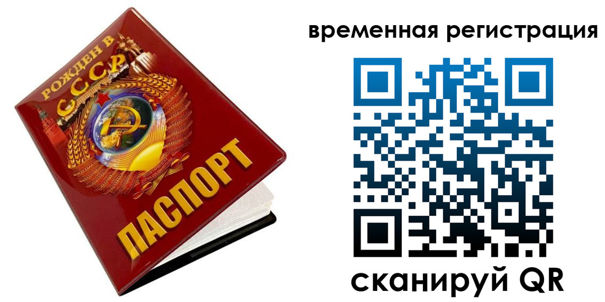 прописка для кредита в Осинниках