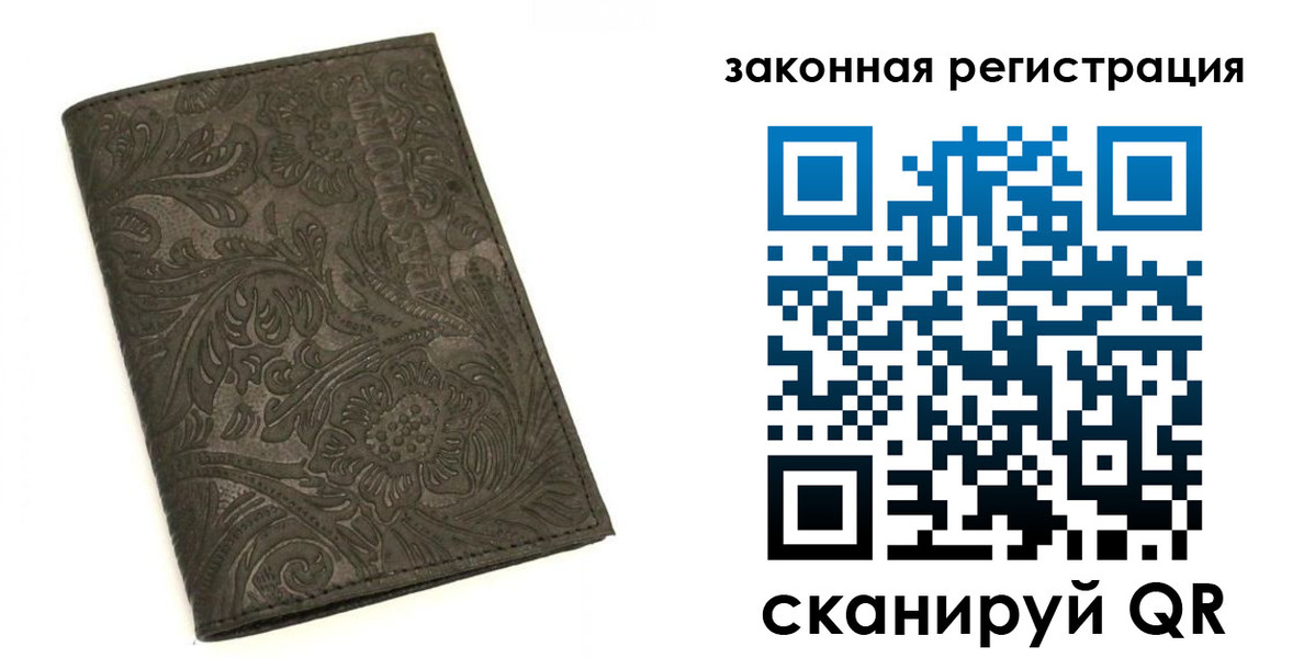 прописка для военкомата в Осинниках